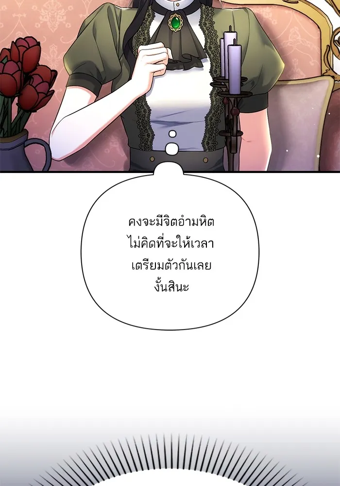 แด่ตัวละครโปรดที่ถูกทิ้ง ตอนที่ 59 รูปที่ 13