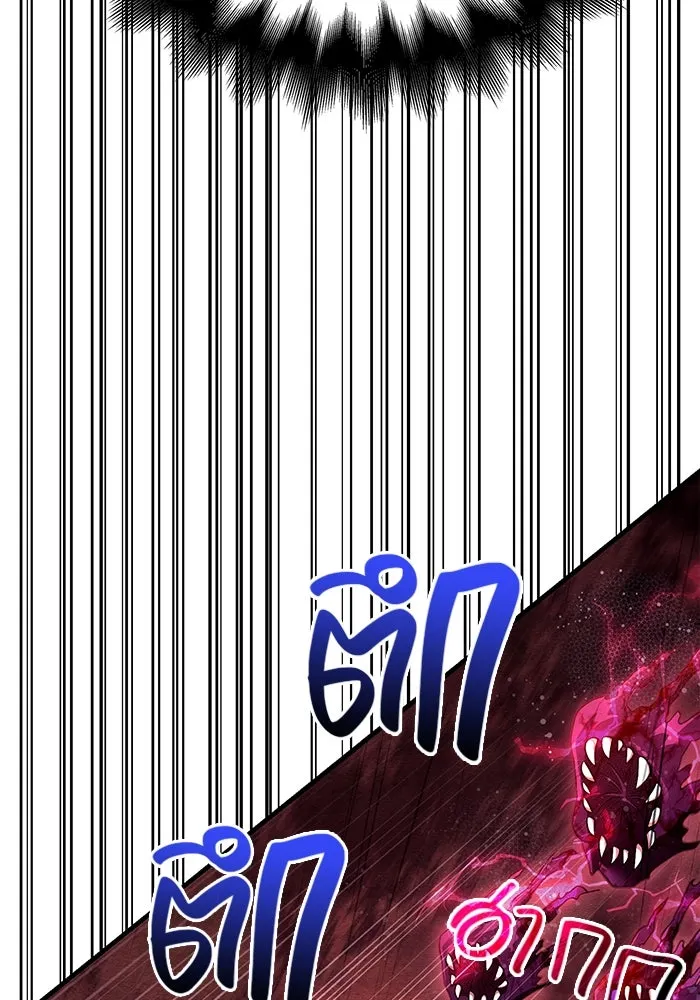 เอาชีวิตรอดในเกมฉบับคนเถื่อน ตอนที่ 50 รูปที่ 94