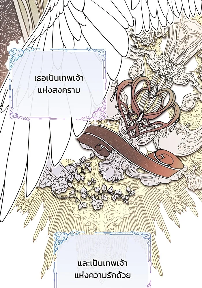 แอชสตาร์ต ตอนที่ 3 รูปที่ 31