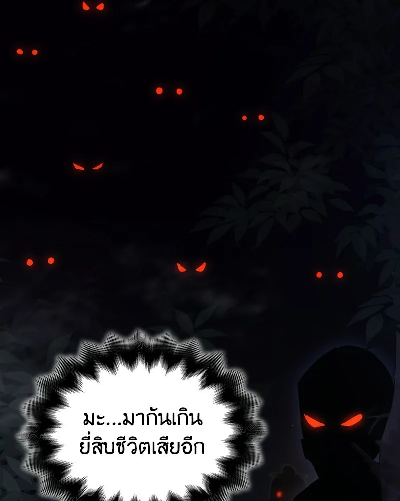 เกิดอีกทีเป็นว่าที่ประมุขลัทธิมาร ตอนที่ 142 รูปที่ 230