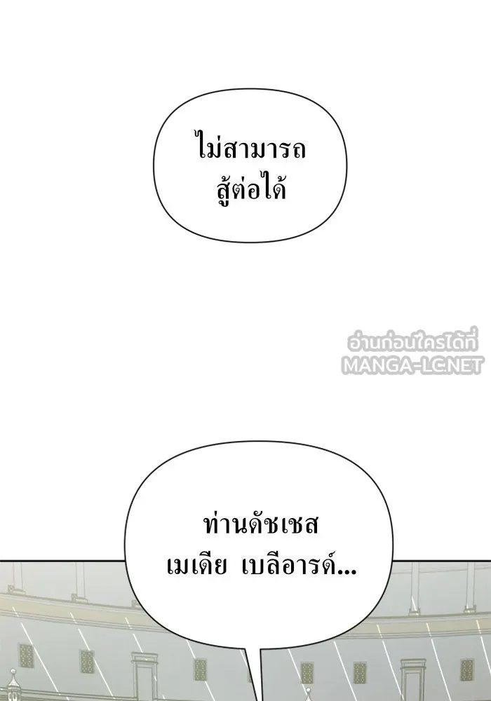 ชิงชีวิตพลิกลิขิตชะตา ตอนที่ 118. งานประลองศิลปะการต่อสู้(2) รูปที่ 159