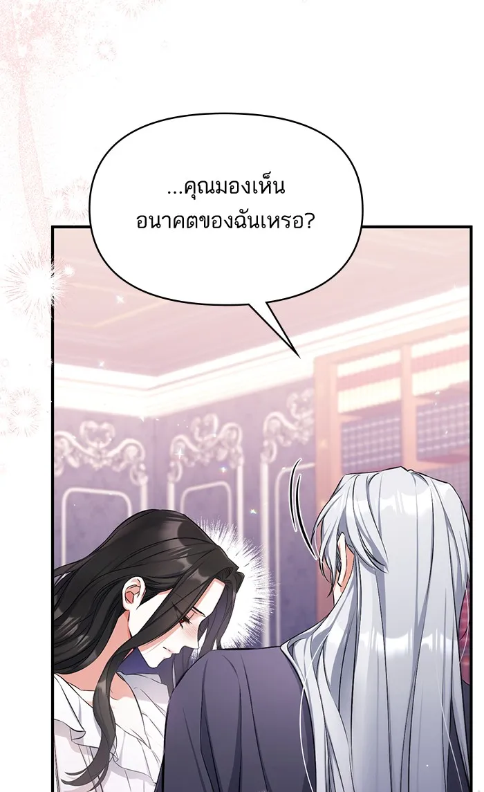 แด่ตัวละครโปรดที่ถูกทิ้ง ตอนที่ 28 รูปที่ 85