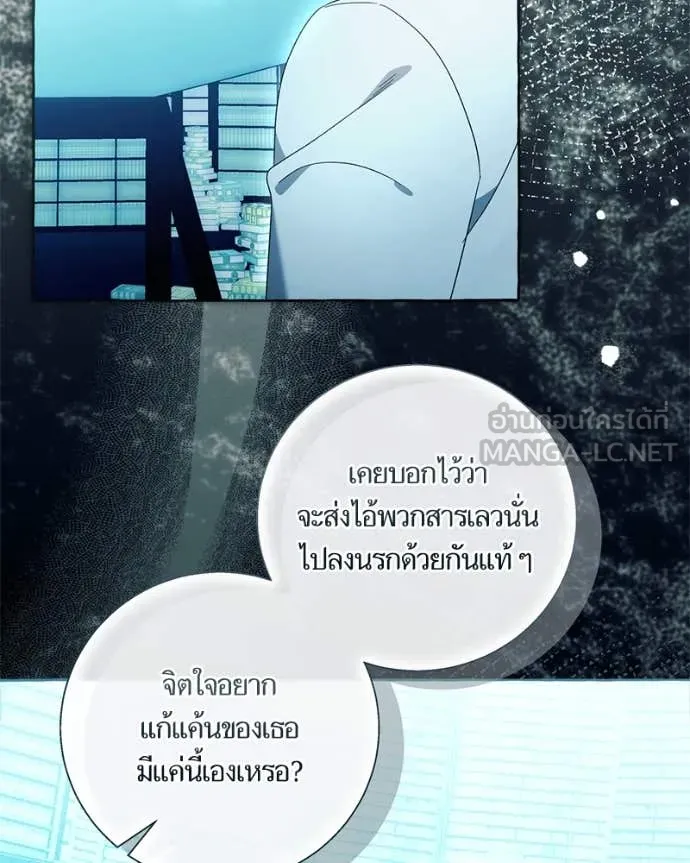 นึกว่าเป็นอิเซไค ตอนที่ 115 รูปที่ 34