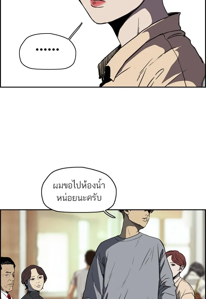 ปั่นสู้ฝันbrWind Breaker ตอนที่ 69 รูปที่ 58