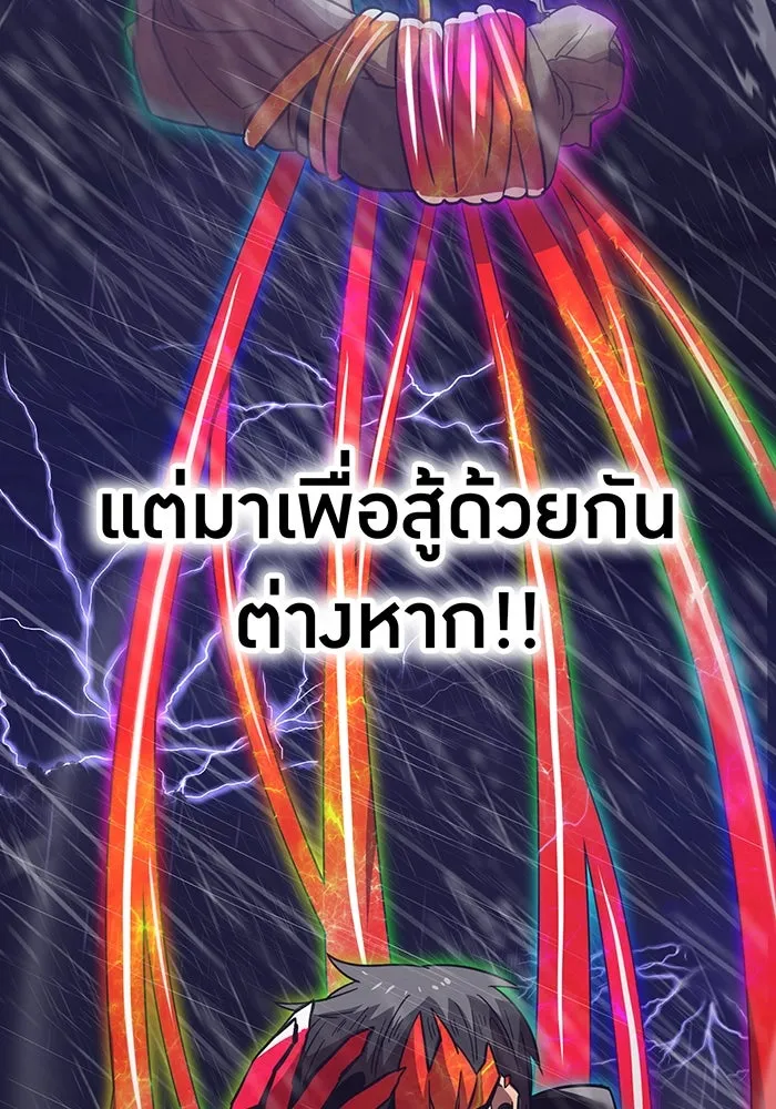 เพลเยอร์เลือดเทวะ ตอนที่ 26 สเตจ  บัลลังก์แห่งวายุและอัสนี รูปที่ 62