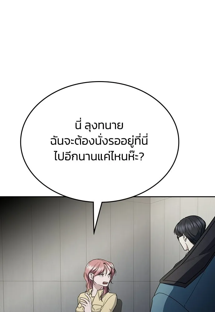 รักแล้วห้ามเลิก ตอนที่ 57 รูปที่ 149
