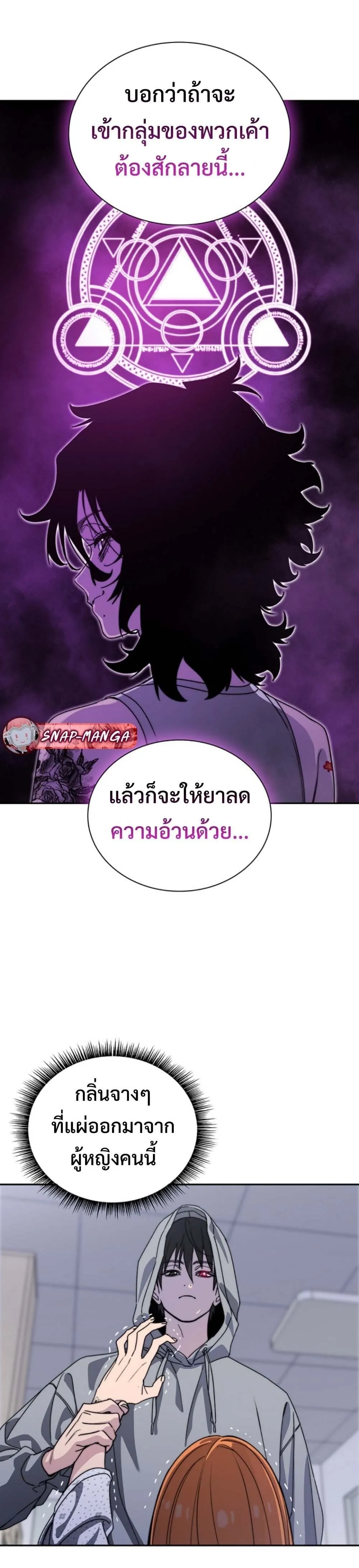 The 18-Year Old Demon King ตอนที่ ตอนที่ 4 รูปที่ 4