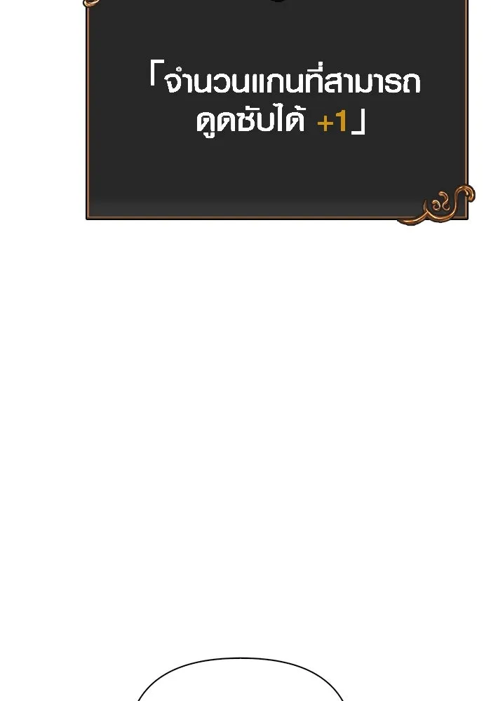 เอาชีวิตรอดในเกมฉบับคนเถื่อน ตอนที่ 19 รูปที่ 10