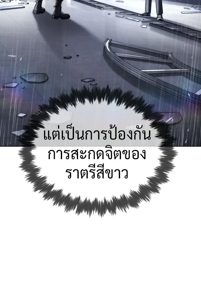 นักฆ่าย้อนวัย ตอนที่ 114 รูปที่ 133