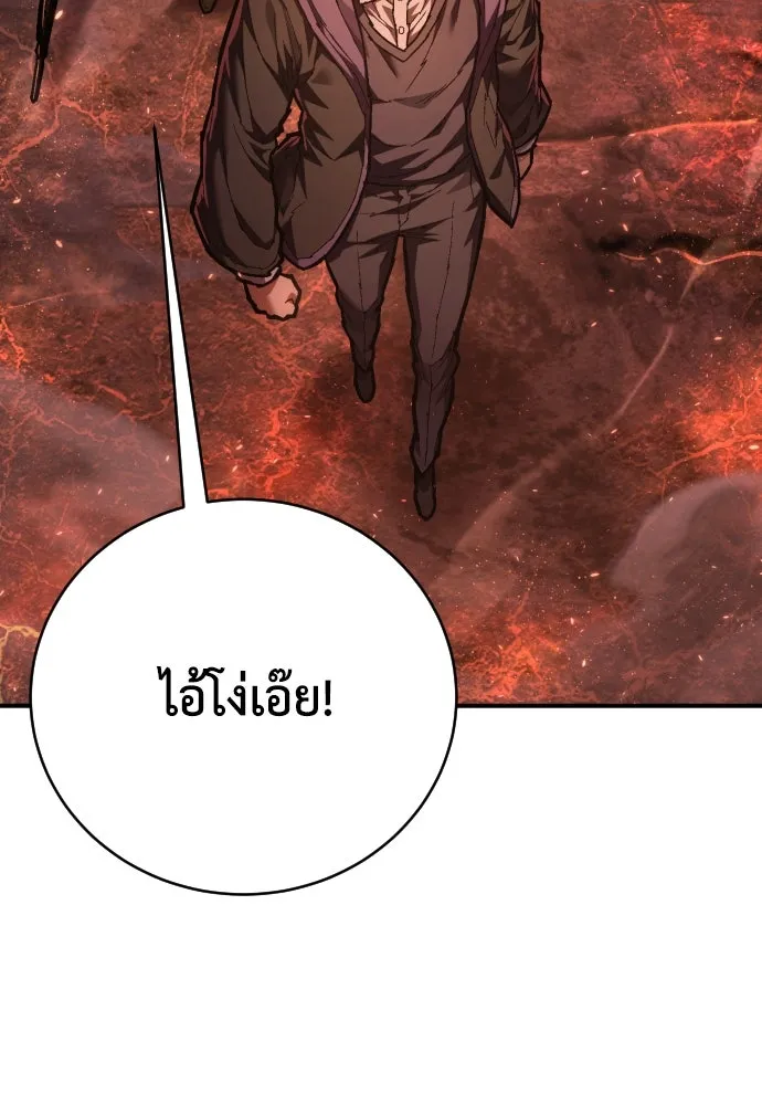 เพชฌฆาตลงทัณฑ์ ตอนที่ 25 รูปที่ 113