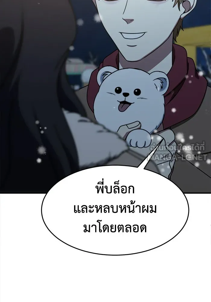 ช่วยเปลี่ยนฉันที ตอนที่ 227. ซีซัน 2 โจเยบิน 9 รูปที่ 69