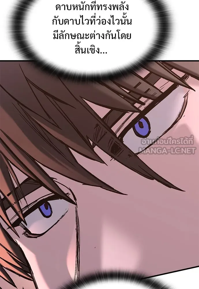 อัศวินวันเดียว ตอนที่ 24 รูปที่ 42