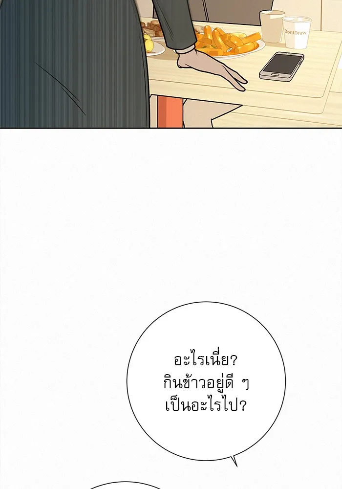 ปฏิบัติการรักวุ่นหัวใจ ตอนที่ 11 รูปที่ 112