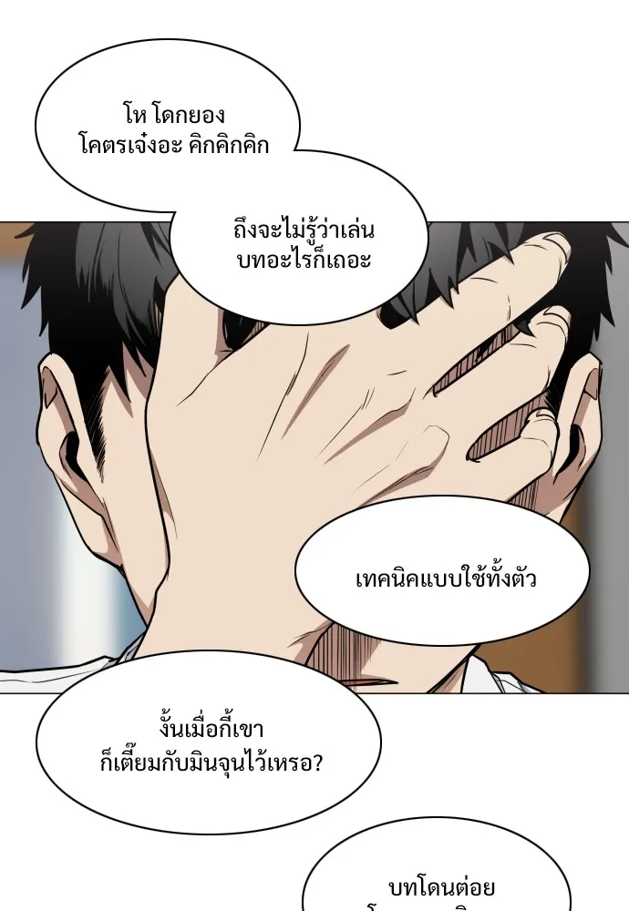 JAKDU ตอนที่ 24 รูปที่ 20