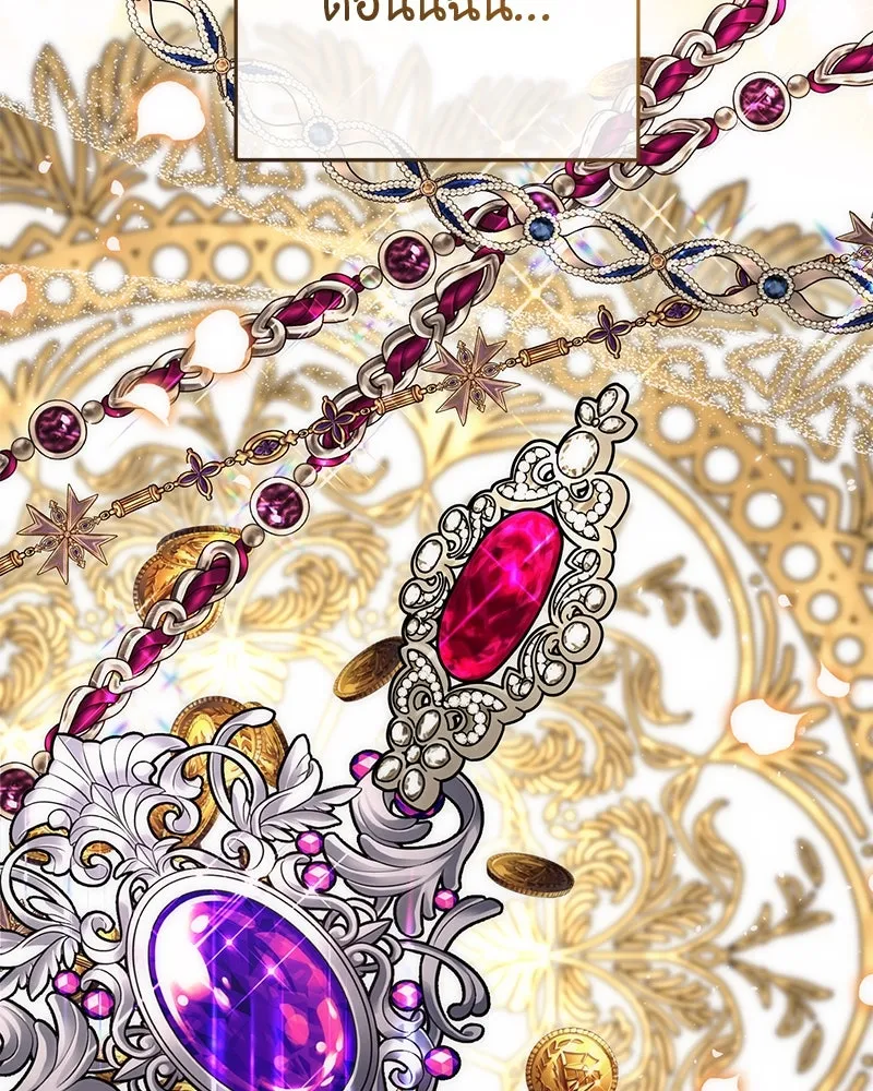 ภารกิจไล่ตามลุค บีเชล ตอนที่ 58 รูปที่ 38