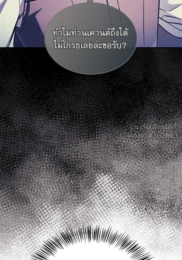 ผมไม่ได้เก่งอย่างที่คิด ตอนที่ 52 รูปที่ 165