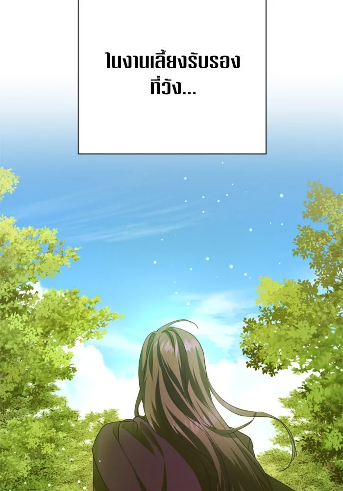 ชิงชีวิตพลิกลิขิตชะตา ตอนที่ 121. นึกถึงคืนวันนั้น(2) รูปที่ 25