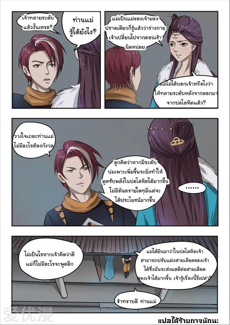 Manga-lc-com อ่านมังงะ อ่านการ์ตูน ออนไลน์ ฟรี Martial Master ตอนที่ 1 2 3 4 5 6 7 8 9 10 11 12 13 14 ฟรี ไม่มีโฆษณา Manga-lc - อ่าน มังงะ อ่าน การ์ตูน ออนไลน์ อ่านมังงะ ฟรี