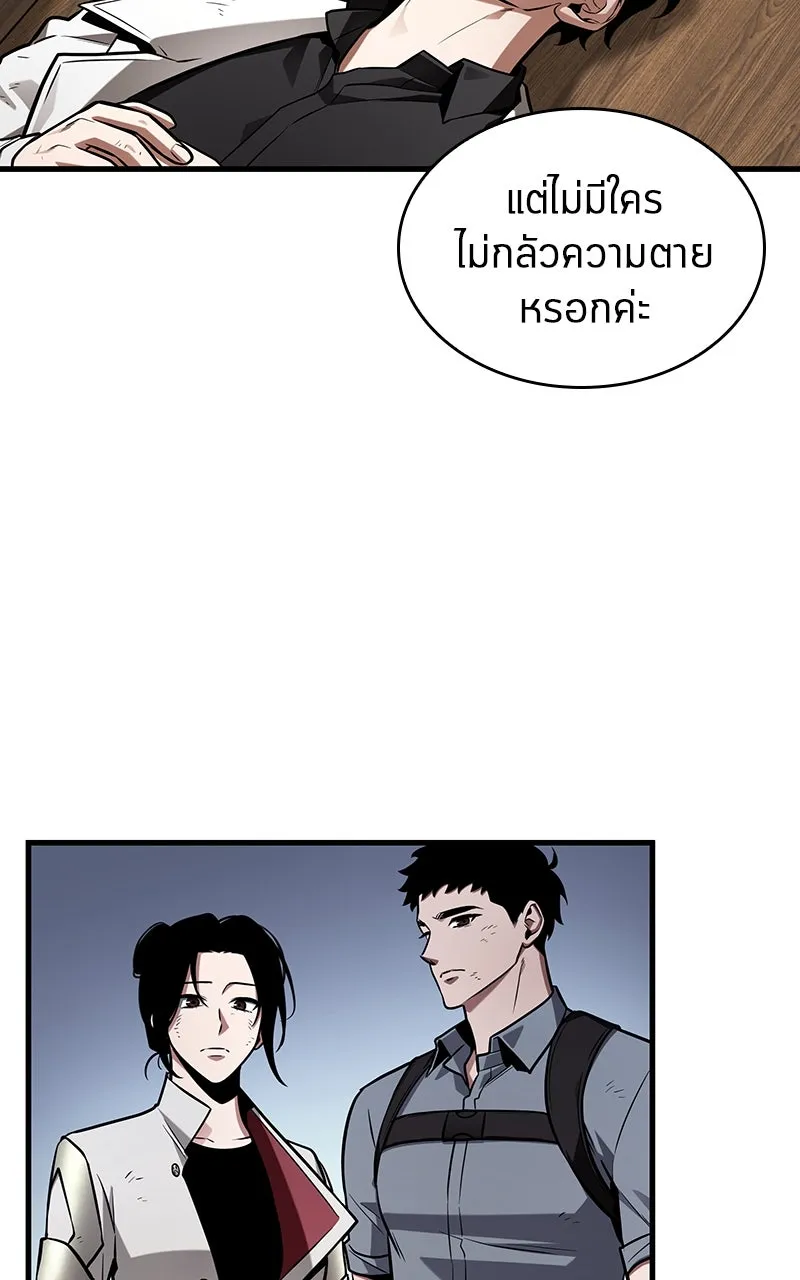 Omniscient Reader อ่านชะตาวันสิ้นโลก ตอนที่ 35 ราชาปีศาจที่ 73 (1) รูปที่ 83