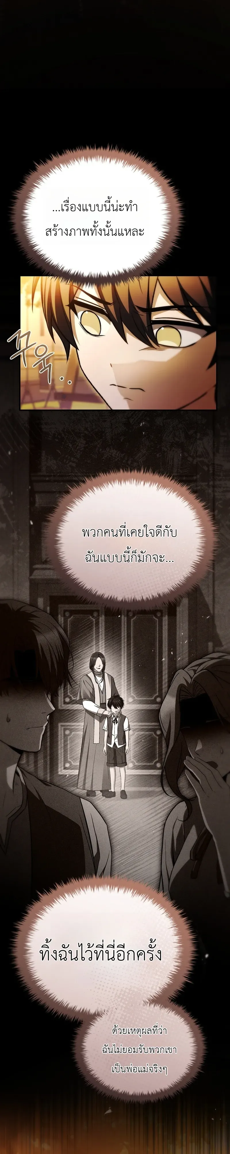 To Hell with Being Heir_ I_m going to Heal ช_างห_วตำแหน_งทายาทส_ ฉ_นขอไปใช_ช_ว_ตช_ลๆด_กว_า ตอนที่ ตอนที่ 11 รูปที่ 21
