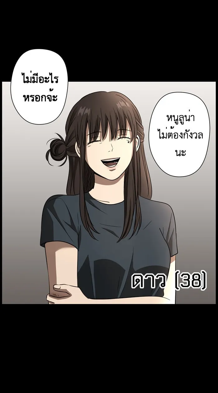 Hunter Game ตอนที่ 12  luna & childhood story (1 รูปที่ 5