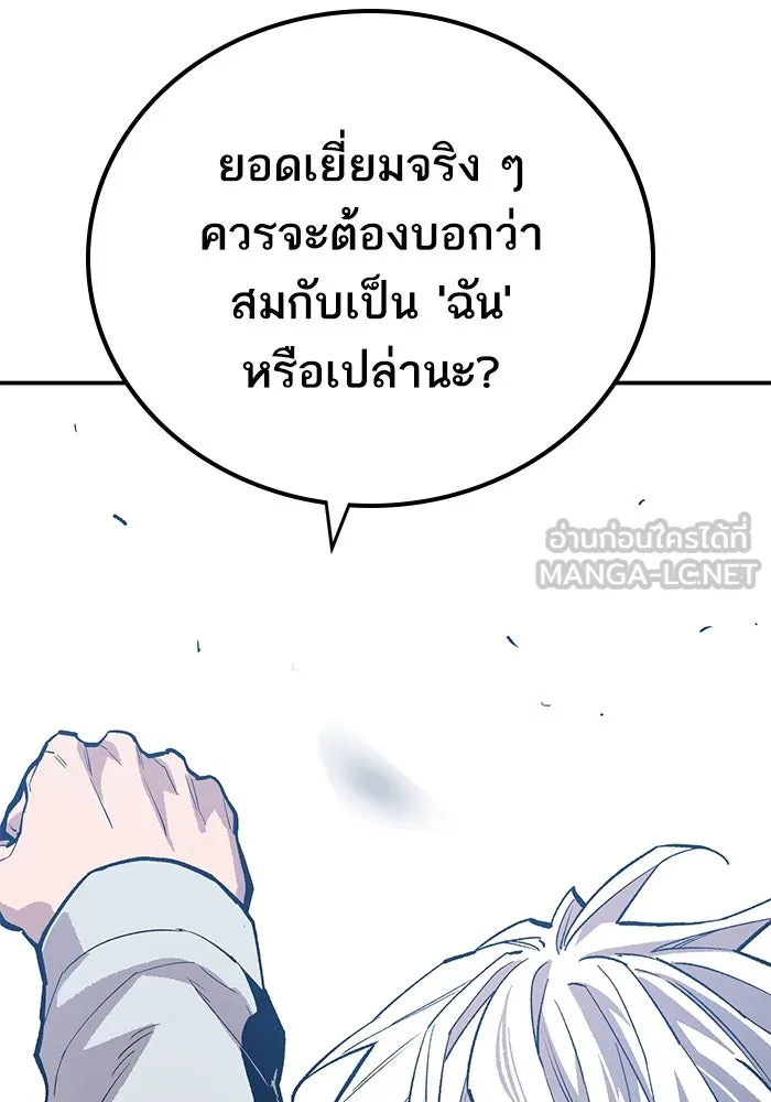 ยอดคนเลเวลทะลุ ตอนที่ 96 ความสมดุลแห่งพลัง รูปที่ 69