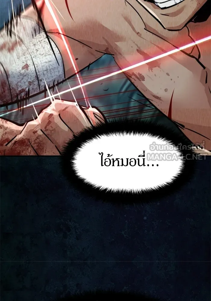 พี่ชายสายบอดี้การ์ด ตอนที่ 271 รูปที่ 81