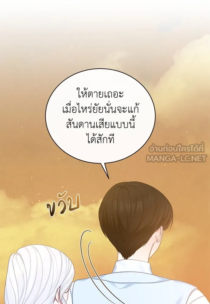 สาวใช้อย่างฉัน ขอเลือกหันหลังให้นาย ตอนที่ 4 รูปที่ 120