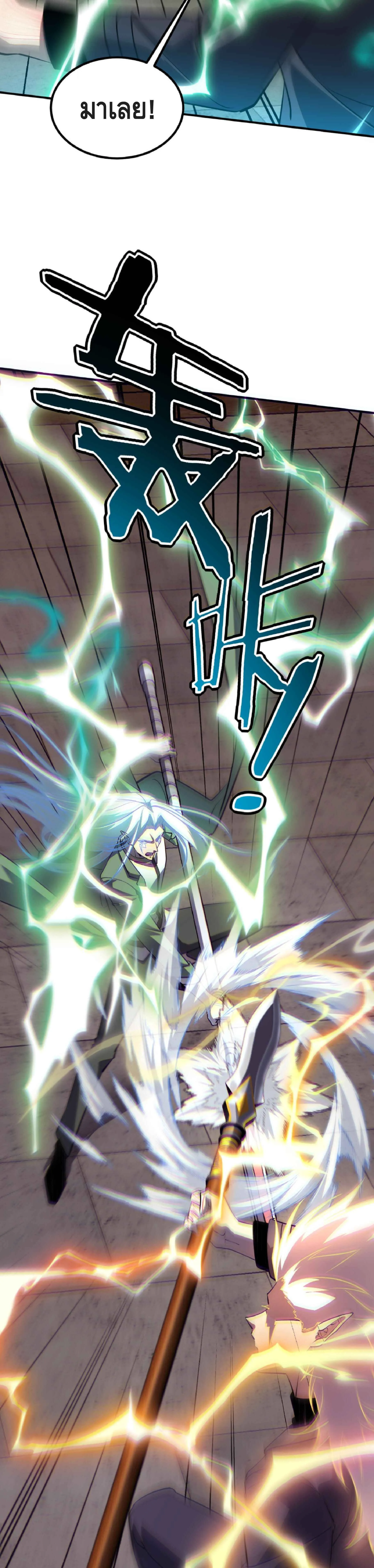 Awakening the Purple Thunder at the Beginning ปล_กอาช_พระด_บ S เทพอ_สน_ม_วงสวรรค_ ตอนที่ ตอนที่ 49 รูปที่ 14