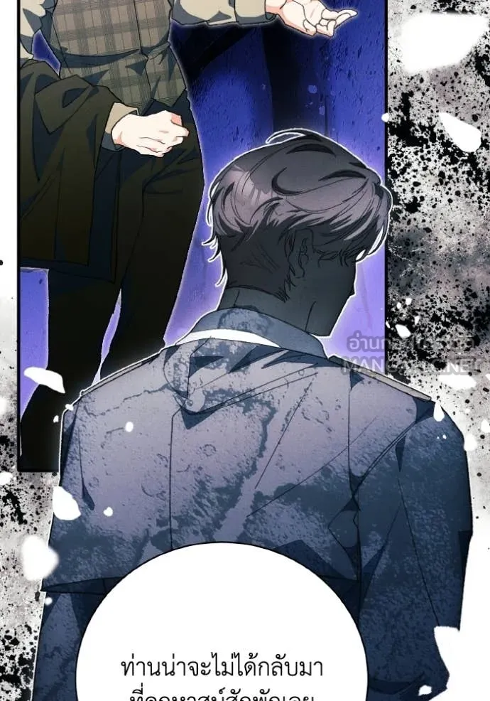 รักนะคะ ป๊ะป๋า ตอนที่ 43 รูปที่ 50