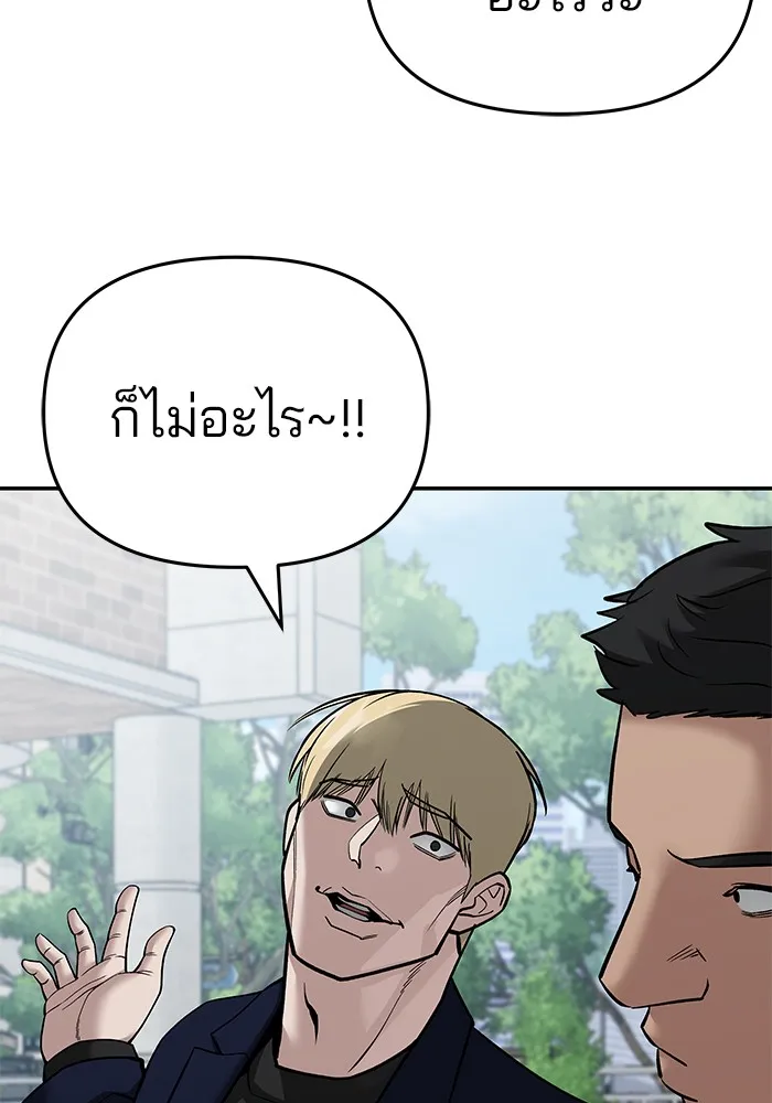 เลวฟาดเลว ตอนที่ 86 รูปที่ 109