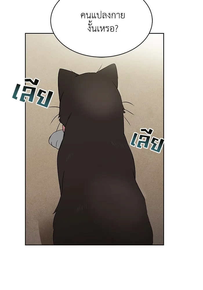 ชีวิตพลิกผันของลอร์ดผู้เกียจคร้าน ตอนที่ 20 การปรากฏตัวของจอมขัดขวาง รูปที่ 31