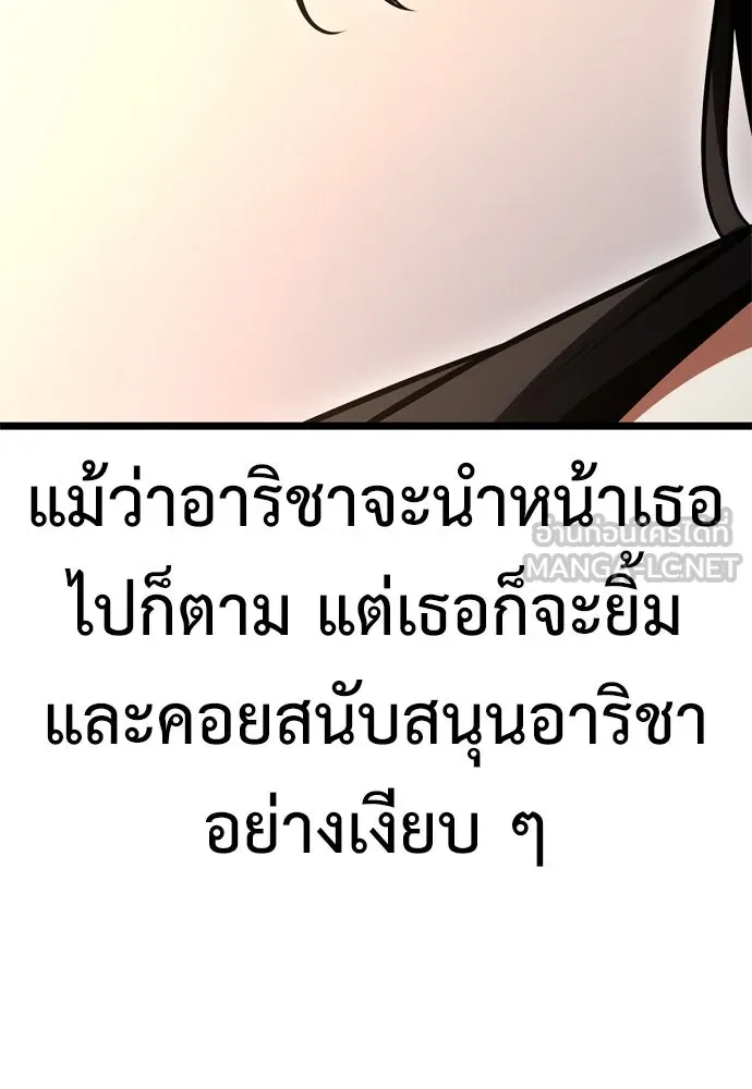 ไอ้เพลเยอร์นั่น ฉันฆ่ามันเอง ตอนที่ 21 รูปที่ 60