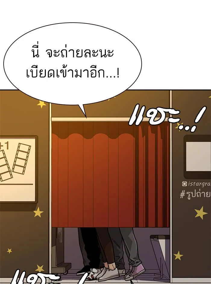 To not die ตอนที่ 55 รูปที่ 104