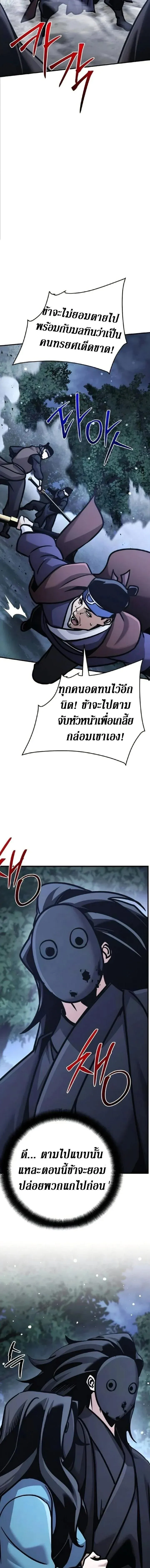 The Mysterious World_s Greatest Martial Artist Little Prince เจ_าชายน_อย ศ_ลป_นศ_ลปะการต_อส_ท_ย_งใหญ_ท_ส_ดในโลกล_กล_บ ตอนที่ ตอนที่ 134 รูปที่ 21