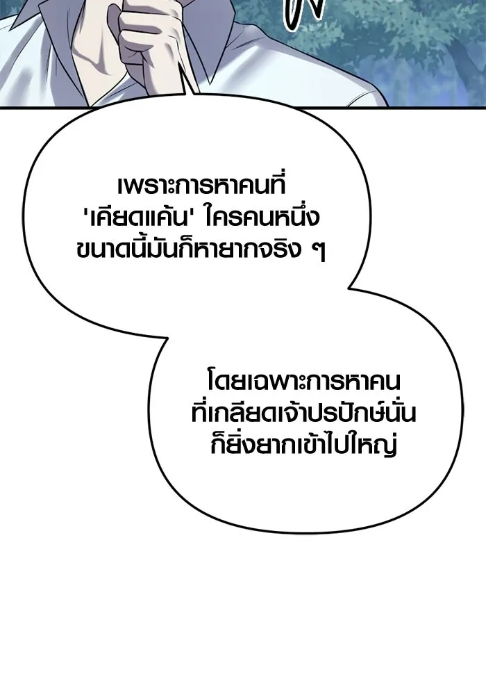 พลิกชะตาคว้าไอเทมระดับเทพ ตอนที่ 60 ลิมิต เบรกเกอร์ (2) รูปที่ 62