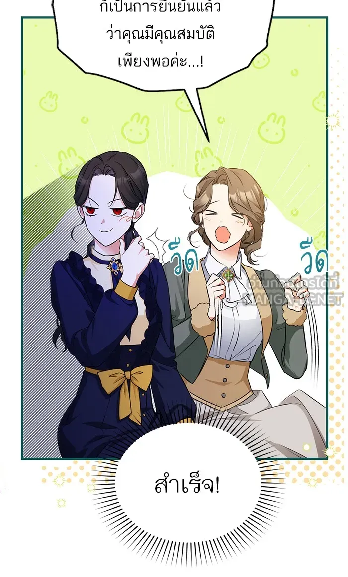 แด่ตัวละครโปรดที่ถูกทิ้ง ตอนที่ 11 รูปที่ 45