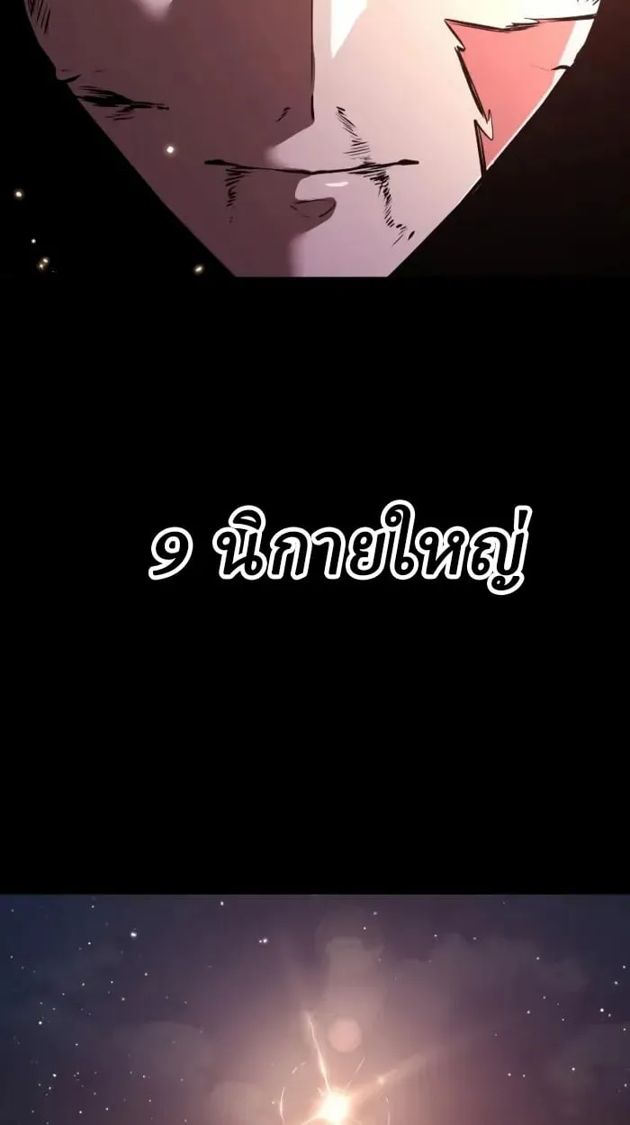 Rebirth of the Divine Demon การหวนค_นของมารสวรรค_ผ_พ_ช_ตใต_หล_า ตอนที่ ตอนที่ 1 รูปที่ 157