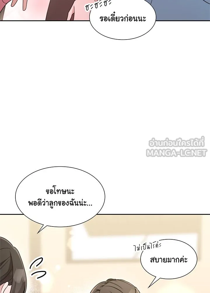 เพลิงแค้นผลาญใจ ตอนที่ 30 รูปที่ 24