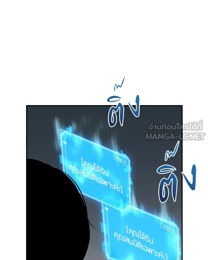 Omniscient Reader อ่านชะตาวันสิ้นโลก ตอนที่ 01 เริ่มบริการเก็บค่าธรรมเนียม (3 รูปที่ 27