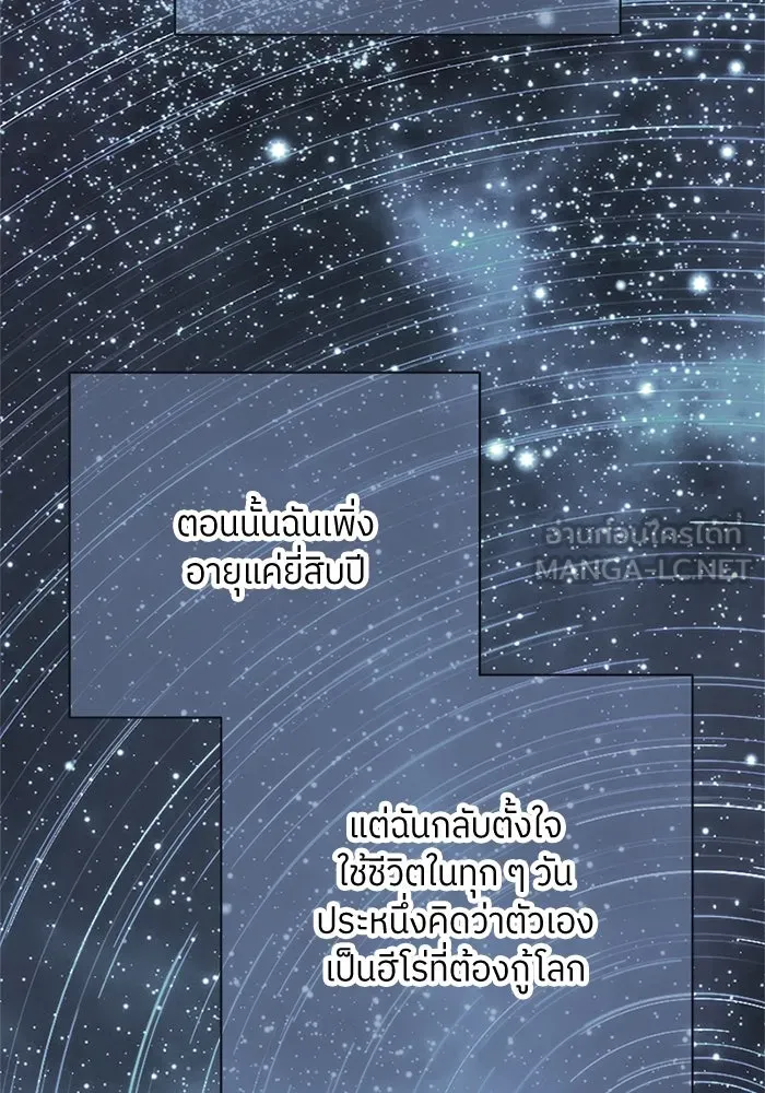 สลับรัก สลับชะตา ตอนที่ 50 รูปที่ 60