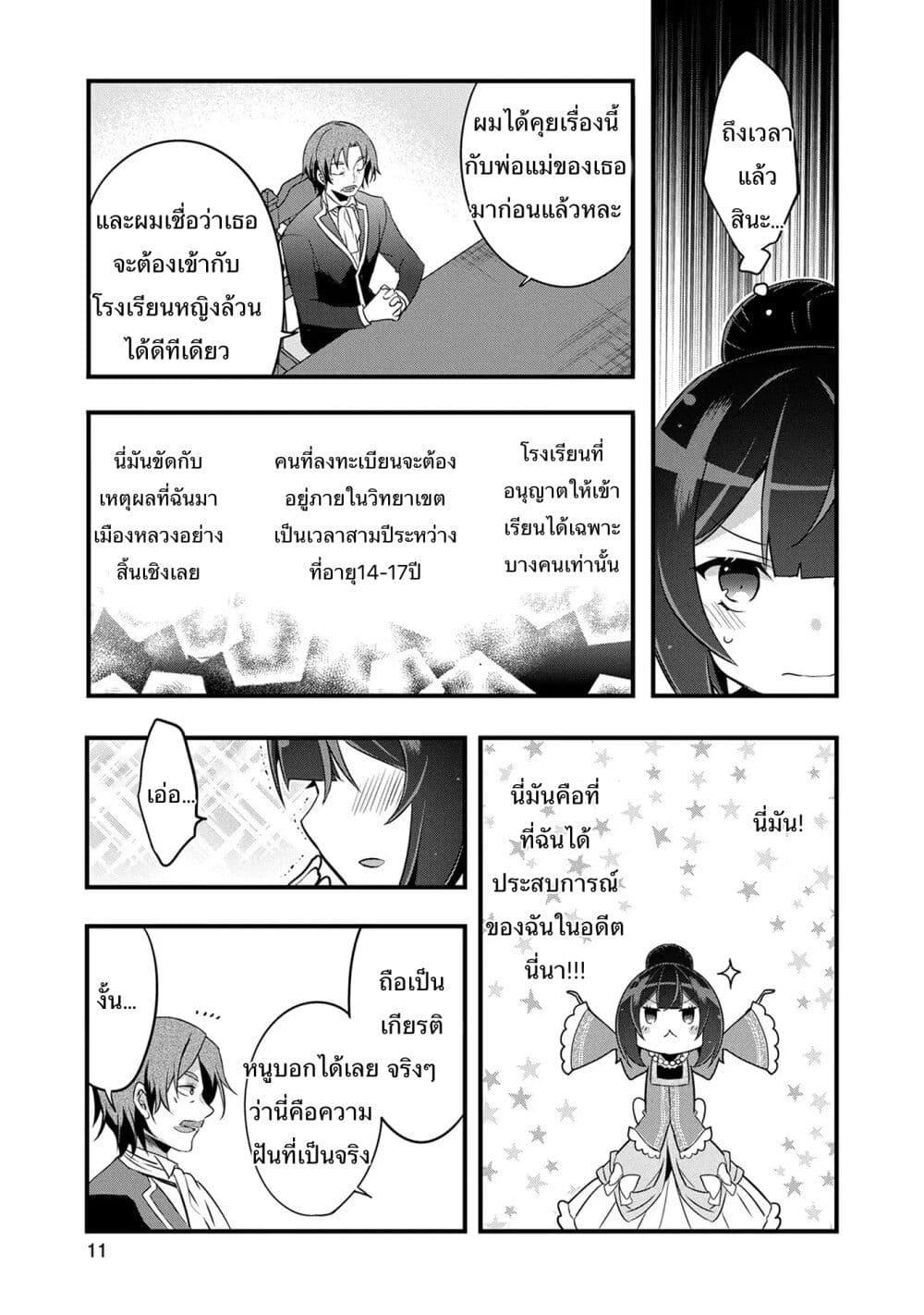 Manga-lc-com อ่านมังงะ อ่านการ์ตูน ออนไลน์ ฟรี I Was a Man Before Reincarnating, So I Refuse a Reverse Harem ตอนที่ 1 2 3 4 5 6 7 8 9 10 11 12 13 14 ฟรี ไม่มีโฆษณา Manga-lc - อ่าน มังงะ อ่าน การ์ตูน ออนไลน์ อ่านมังงะ ฟรี