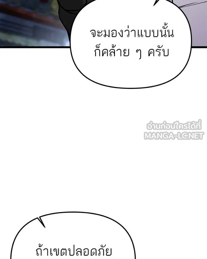 โทษที พื้นที่นี้ ตอนที่ 52 รูปที่ 146