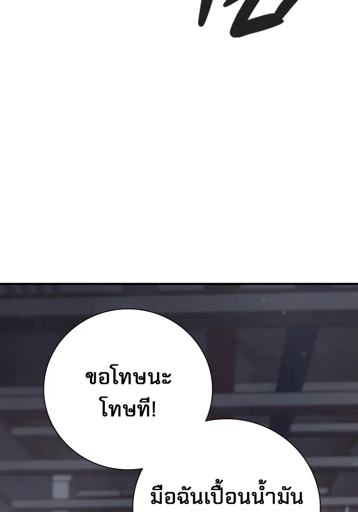 เยาวชนคนคุก ตอนที่ 4 รูปที่ 190