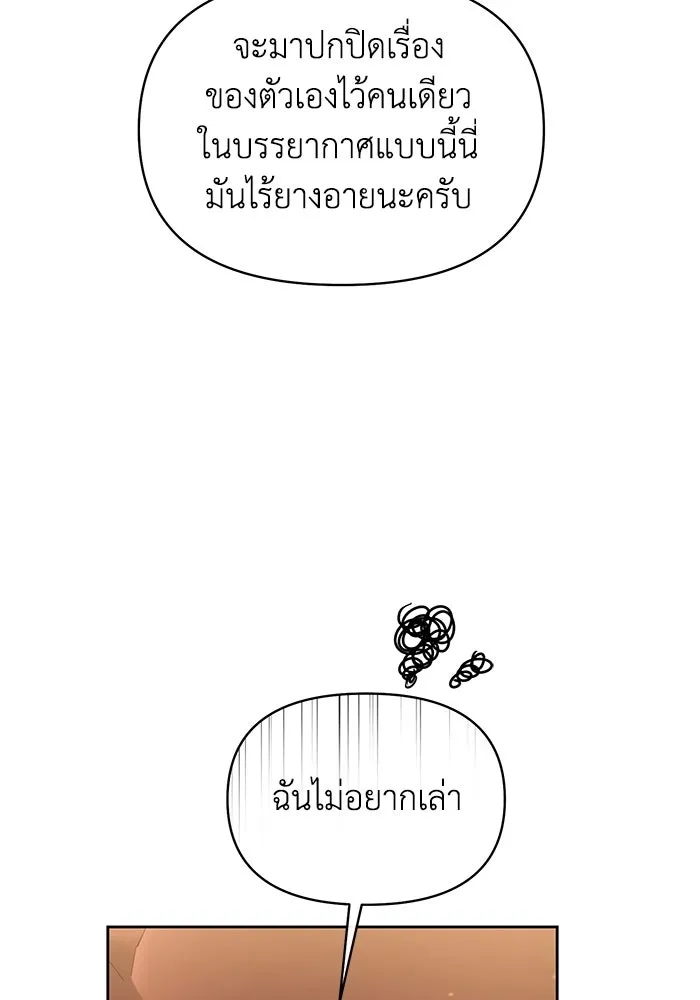 อยู่ดี ๆ ก็มีนางเอกนิยายเป็นเพื่อนบ้าน ตอนที่ 34 รูปที่ 62