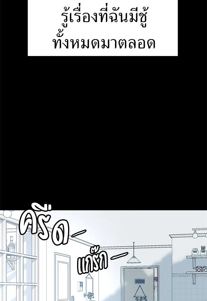 ถ่านไฟเราไม่เก่าเลย ตอนที่ 27 รูปที่ 43