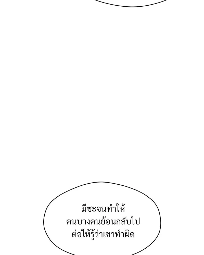 บุปผารุ่มราคะ ตอนที่ 105 รูปที่ 82