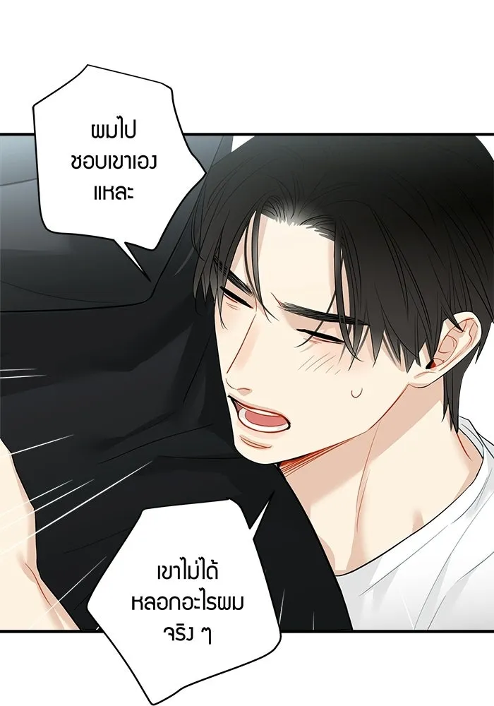 Good Gosh Daddy ตอนที่ 34 สารภาพ รูปที่ 68