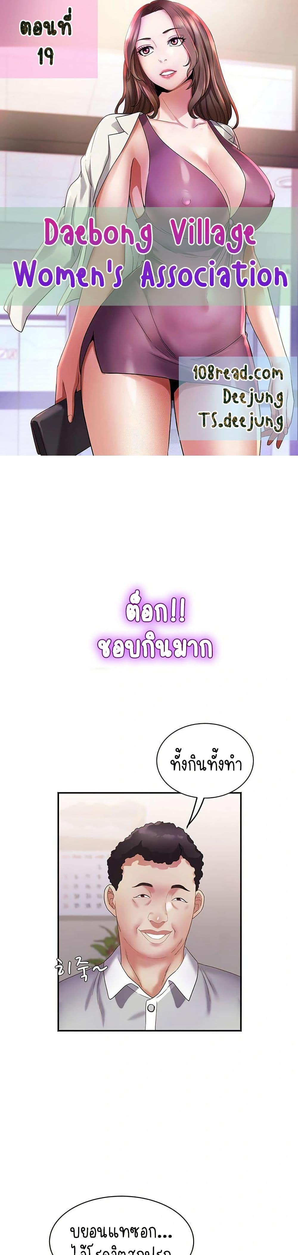 Doujin-Lc- อ่าน โดจิน มังฮวา เกาหลี ญี่ปุ่น จีน แปลไทย Daebong Village Women’s Association ตอนที่ 1 2 3 4 5 6 7 8 9 10 11 12 13 14 ฟรี ไม่มีโฆษณา อ่าน โดจิน Manhwa เกาหลี ญี่ปุ่น จีน เรามีครบ คัดมาให้เน้นๆ โดจิน 18+ รับประกันความฟินโดย  Doujin Lc