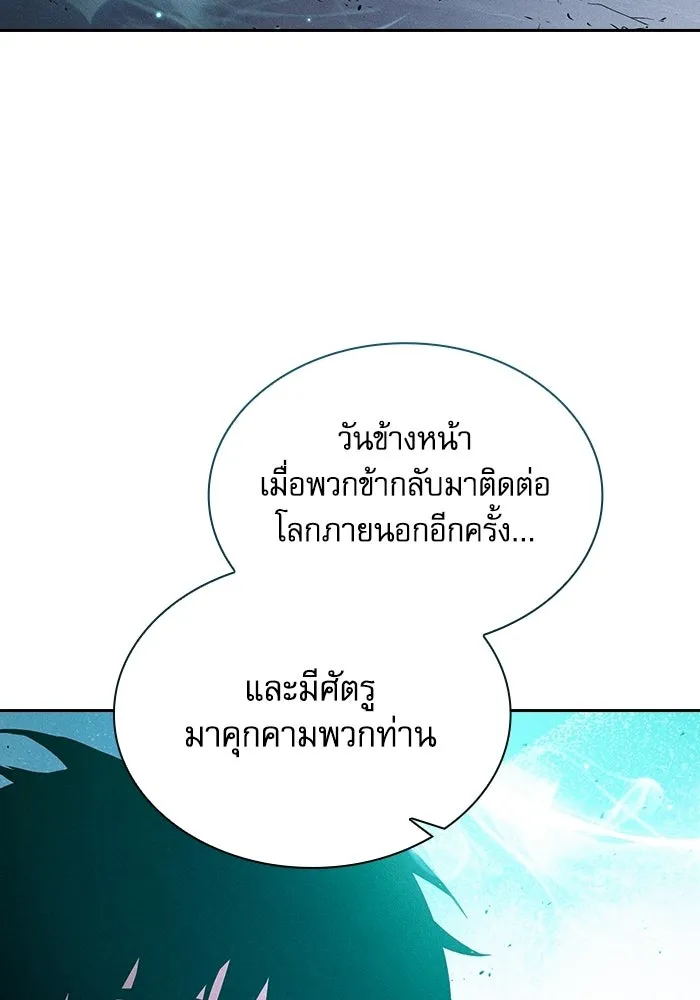 นักดาบอัจฉริยะจากอะคาเดมี ตอนที่ 119 รูปที่ 127